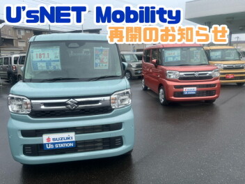 U'sNET Mobility再開のお知らせ